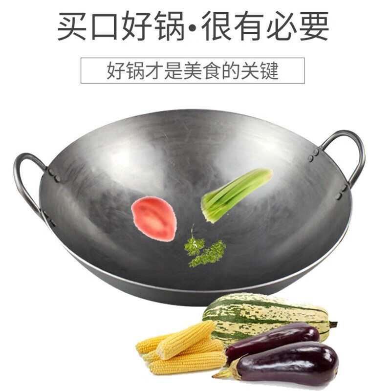 老两口 老式铁锅双耳手工不粘锅1.8厚 40cm 圆底未开锅 LLK921