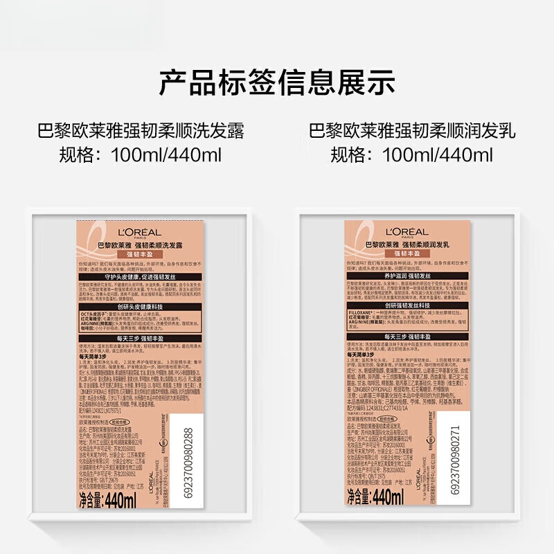 欧莱雅润发乳 强韧发根固发护发 蓬松 男女护发素440ml