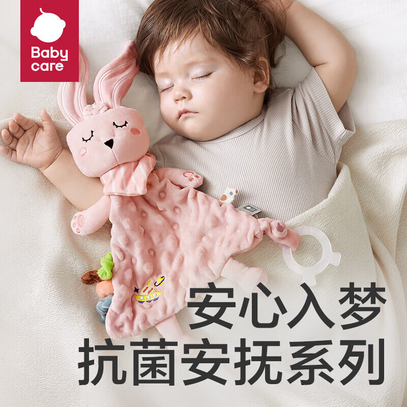 babycare 婴儿安抚巾宝宝口水巾睡眠神器0-1岁柔软亲肤抗菌安抚巾埃丝特 安抚巾埃丝特