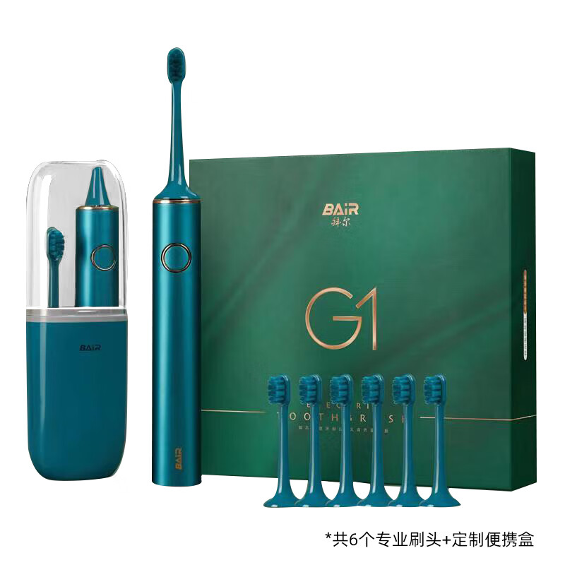 拜尔电动牙刷-G1天青色 