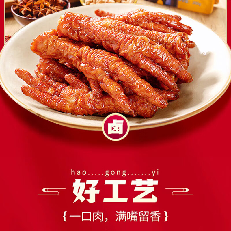 王小卤 虎皮凤爪【火锅味】  开袋即食休闲零食 独立包装210g*3袋