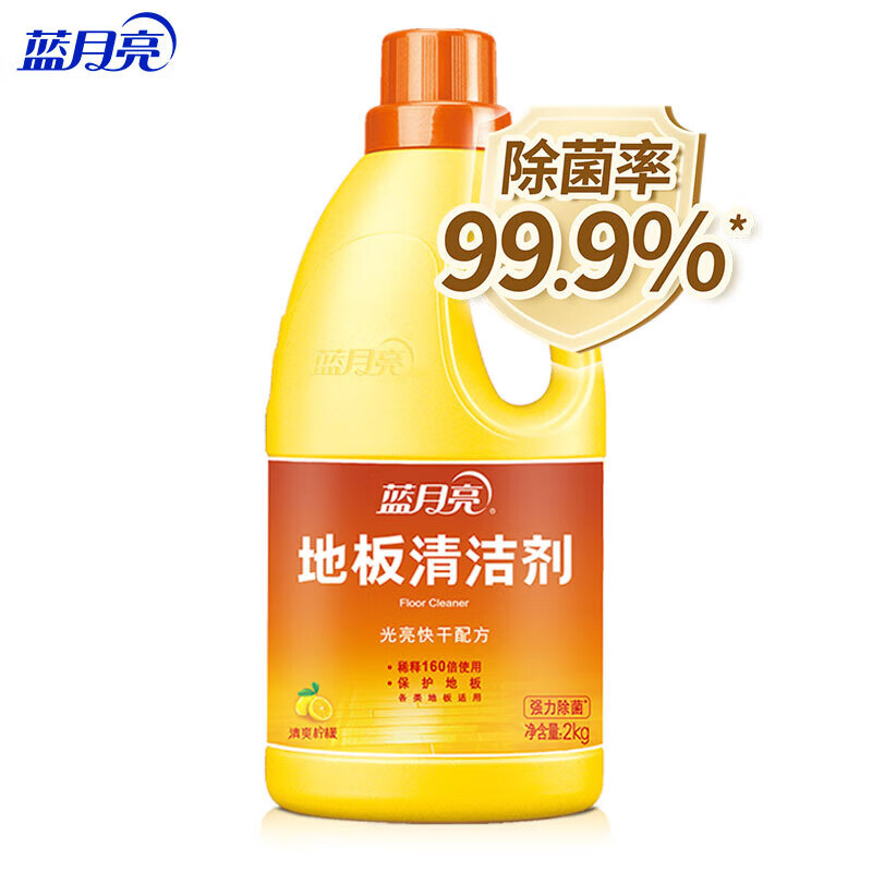 蓝月亮 地板清洁剂 2kg/瓶 柠檬香 去污除菌 拖地清洁剂 瓷砖清洁剂 