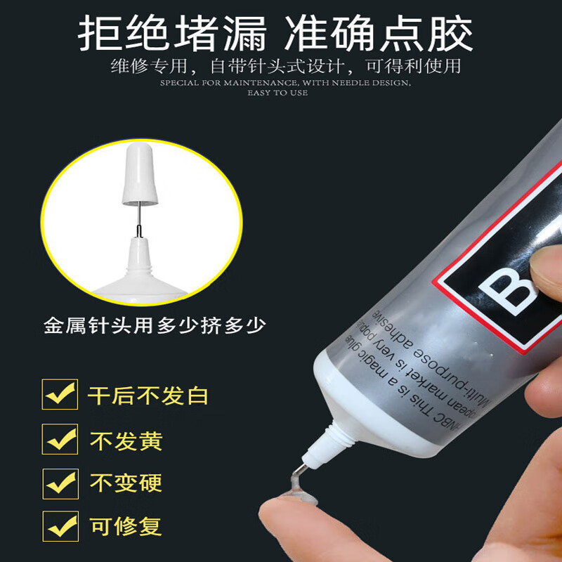 Touch Fish 粘手机屏幕胶水边框密封胶翘屏后盖开胶换屏外屏防水维修强力粘接修复专用 B7000（15ml*3支） B7000（15ml*3支）