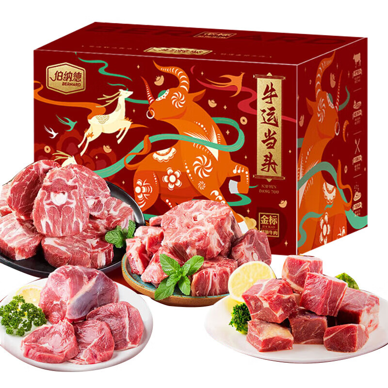 伯纳德（bonade） 生鲜牛肉 臻选牛肉礼盒1500g 烧烤火锅食材 节日礼品 臻选牛肉礼盒298型 1500g
