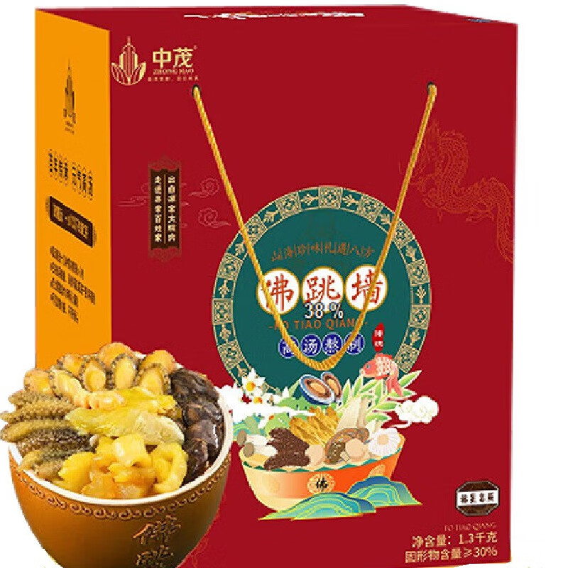 中茂节日佛跳墙礼盒聚百福1.3kg冷冻款礼包团购礼品员工福利慰问品 佛跳墙 聚百福1.3kg（冷冻款）