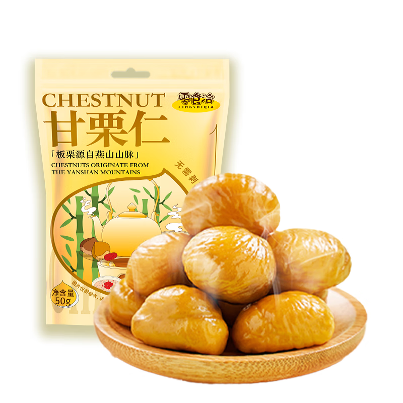零食洽板栗仁休闲即食零食甘栗仁每日坚果炒货甜油栗仁50g*6袋 甘栗仁50g*6袋