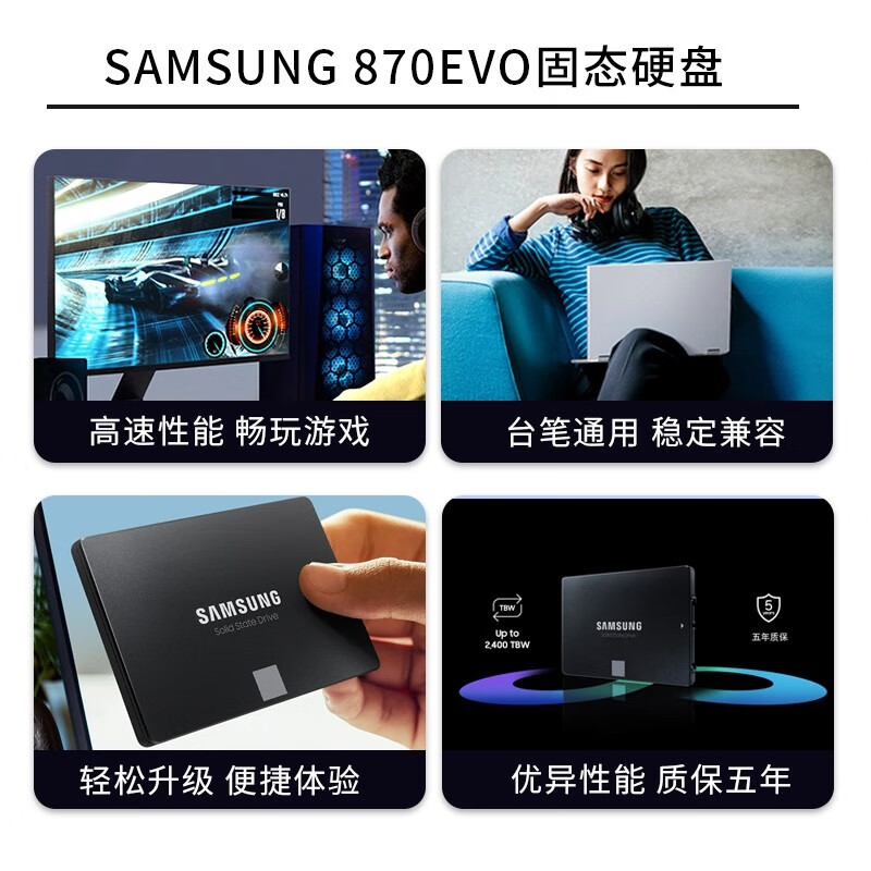 三星固态硬盘sata3 250G台式机笔记本固态硬盘SSD 870EVO sata3 固态硬盘SSD 870EVO 250g