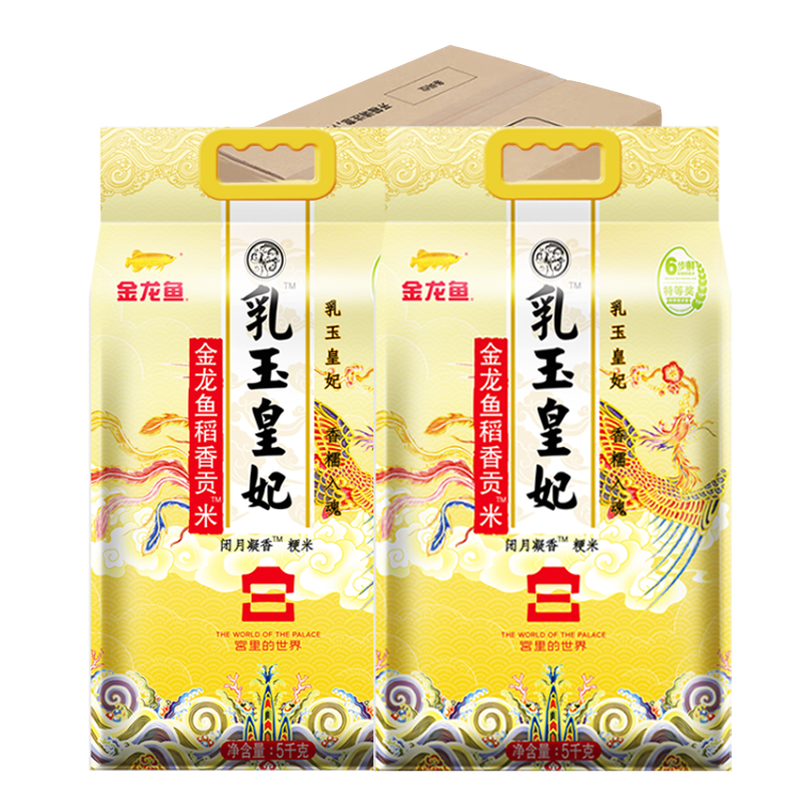 金龙鱼 东北大米 乳玉皇妃稻香贡米 10斤*2/箱 六步鲜技术 鲜米