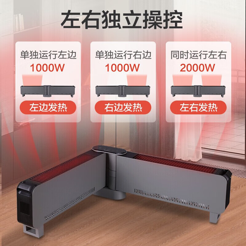 格力（GREE）折叠踢脚线取暖器 180度随意折叠 左右独立控制 智能遥控暖风电暖器NJE-X6020B【企业专享】 