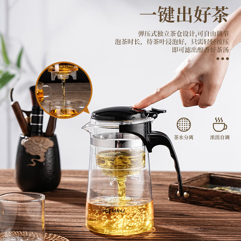 天喜（TIANXI） 玻璃茶壶耐热茶具飘逸杯泡茶壶杯泡茶器泡茶壶茶水分离杯家居馆 飘逸壶750ml【镇店爆款】