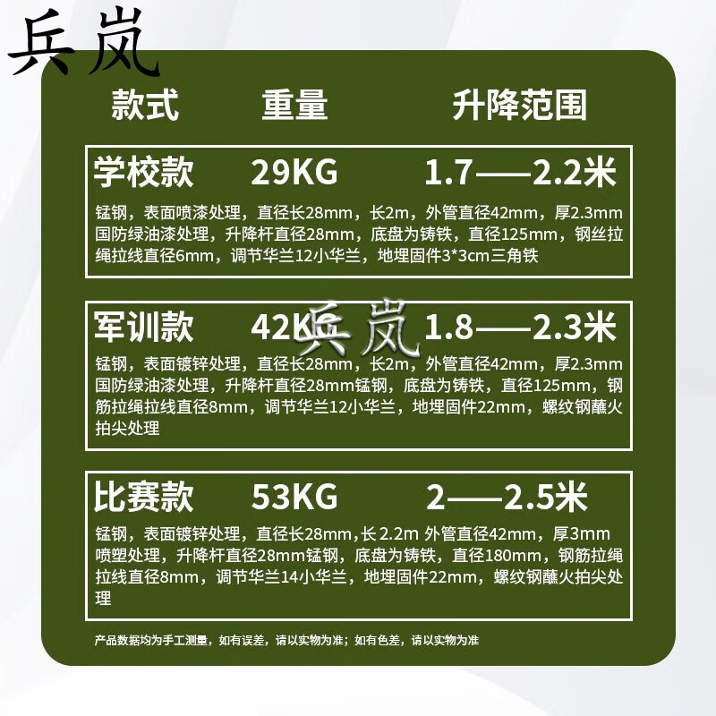 兵岚单杠 学校专用引体向上室外训练户外成人体育健身可调节 学校款