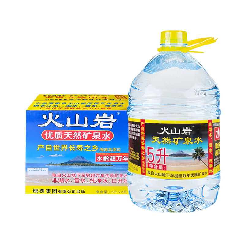 椰树火山岩饮用天然矿泉水 5L*2桶 整箱装 饮用水 正宗海南特产 火山岩5L*2桶