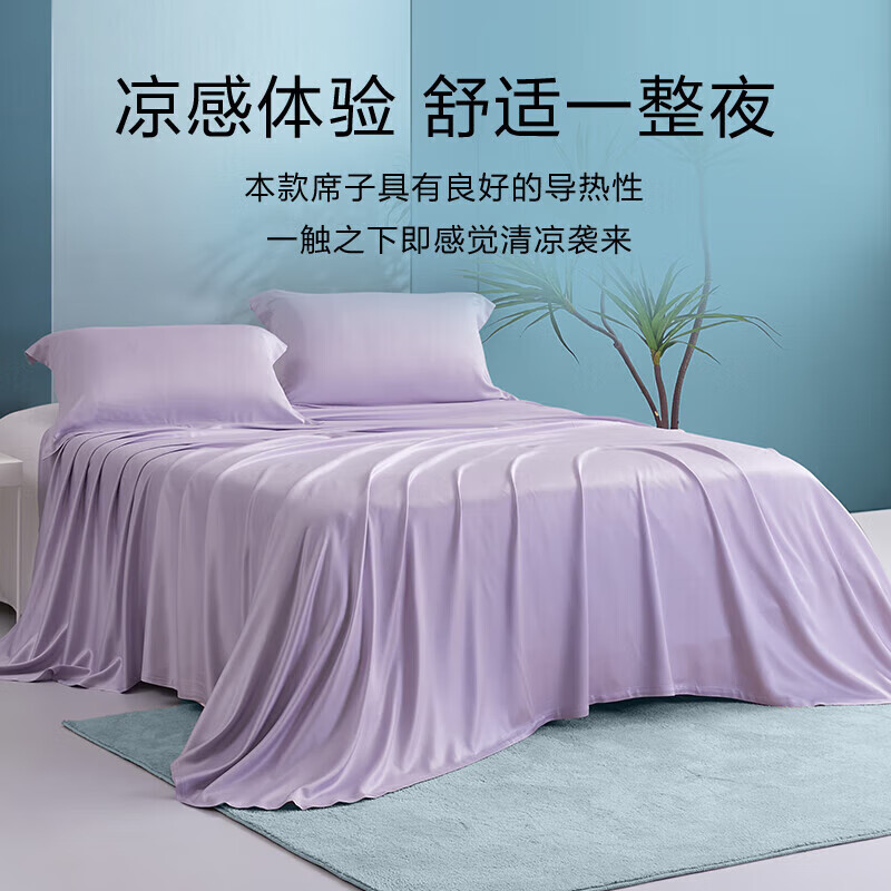 罗莱家纺 竹纤维高端凉席三件套竹席 256*250cm 【抗菌可机洗】简约优雅紫色1.8米床三件套256*250cm
