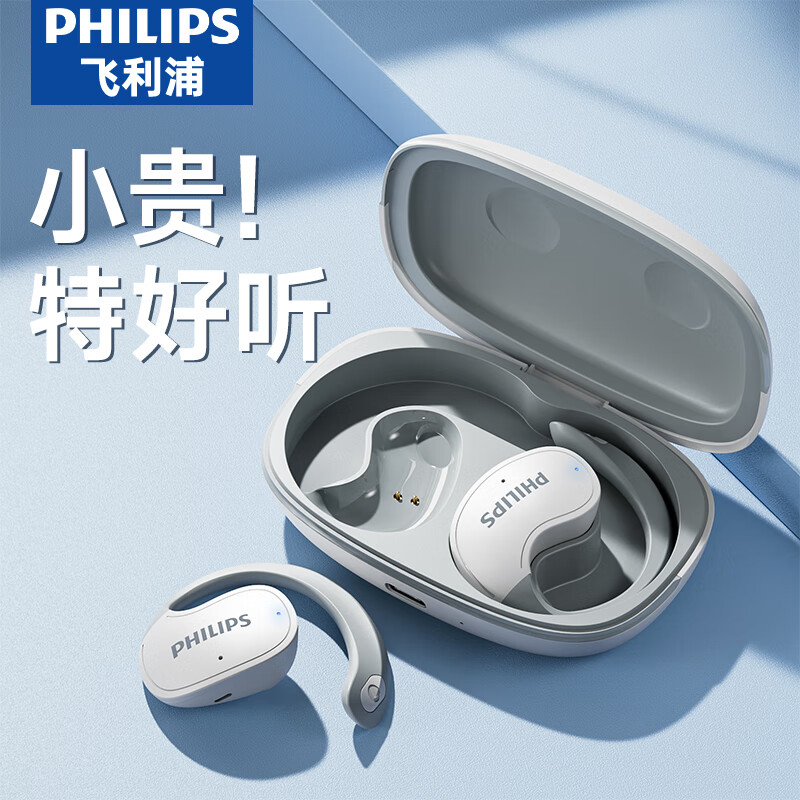 飞利浦（PHILIPS）蓝牙耳机骨传导概念真无线挂耳式开放式不入耳夹式运动跑步长续航高端降噪通用苹果华为TAT2708-白 120h长续航丨通话降噪丨米白
