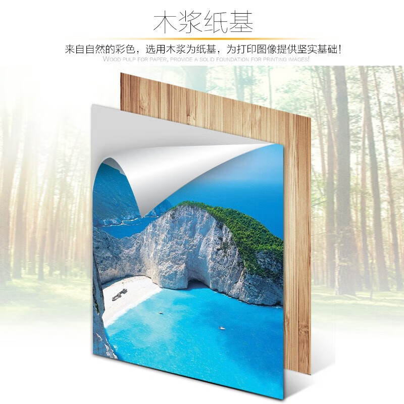 得力 铜版纸彩色喷墨铜版A3纸