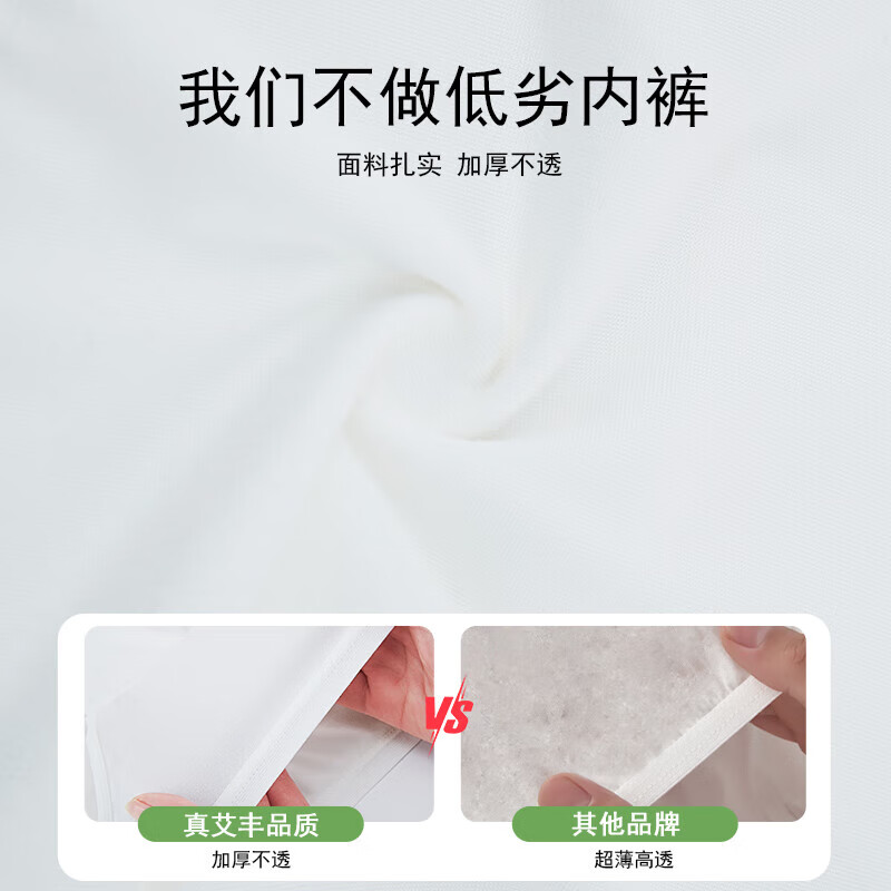 真艾丰女士牛奶丝一次性三角内裤XL-3条装*2 1 白色 