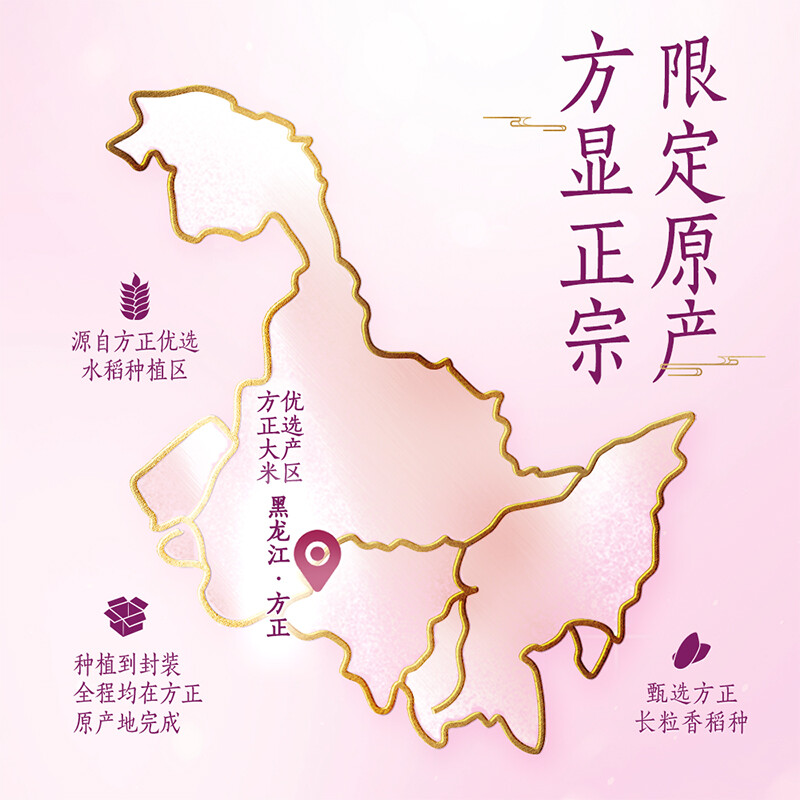 金龙鱼长粒香大米 东北大米 乳玉皇妃方正长粒香10斤
