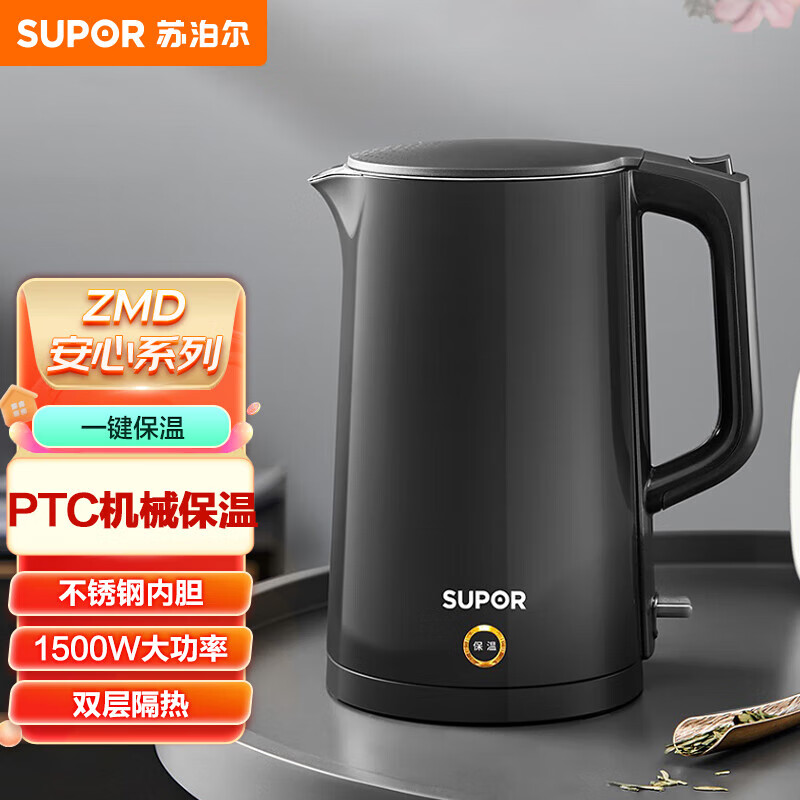 苏泊尔 电水壶 ZMD安心系列 PTC机械保温 双层无缝内胆 1.7L大容量 SW-17S15A 