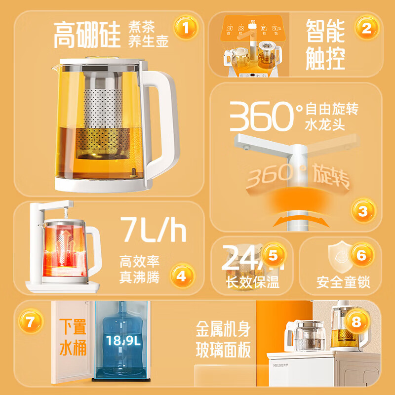 美菱家用智能养生茶吧机 温热型下置水桶立式一体饮水机 升级冰玉白外观 养生煮茶MY-YT909 温热型 