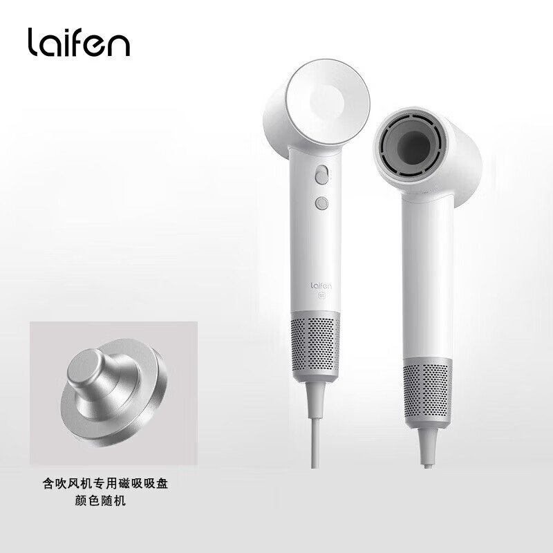 徕芬 SE 吹风机家用电吹风筒大功率高速吹风机负离子大风力速干低噪音莱芬便携无叶 白色+磁吸吸盘 白色+磁吸吸盘  