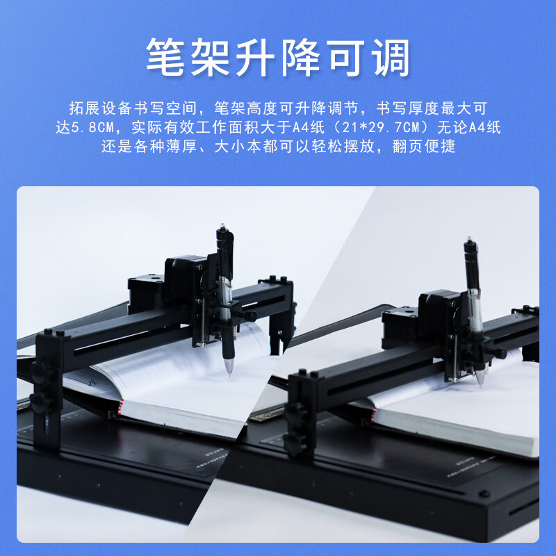 诗成 智能自动写字机器人仿手写笔记抄教案 SIA-2【公务A款】超速+激光定位+高度可调