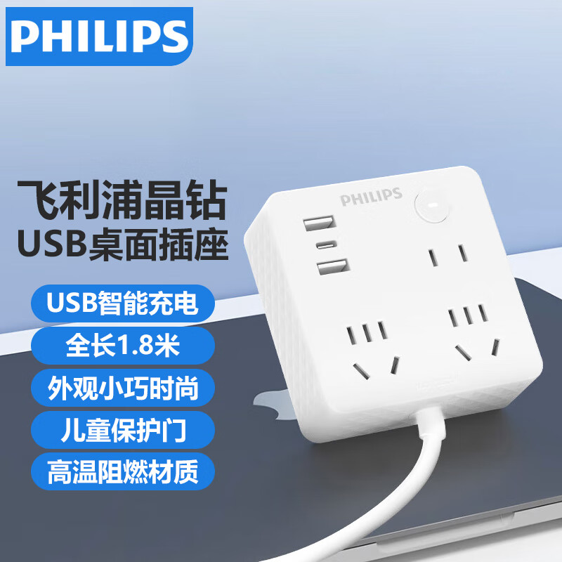 飞利浦  86盒转换器桌面魔方USB插座SPB4333WA/93