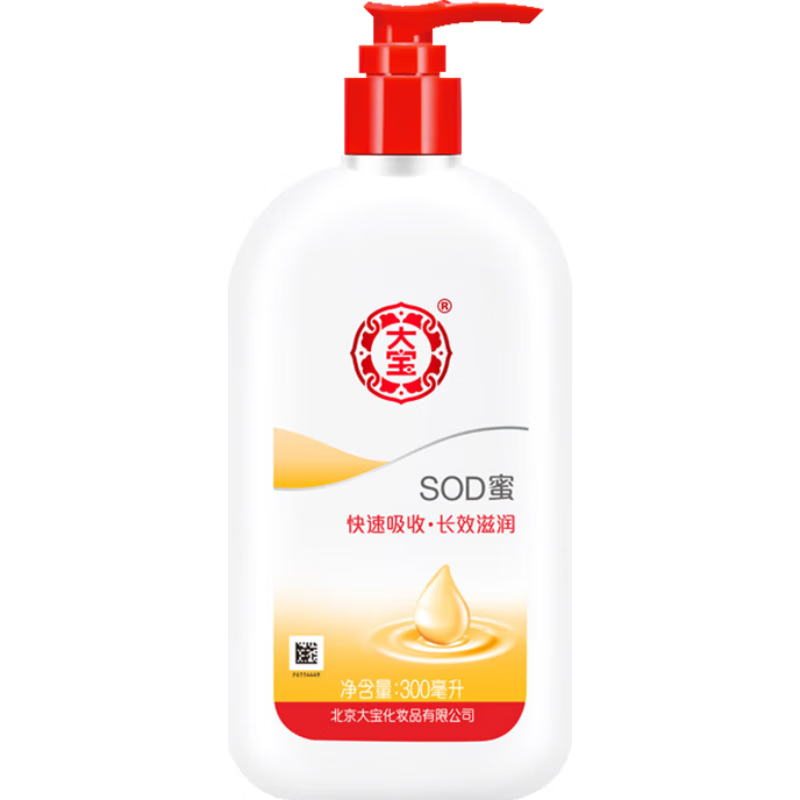 大宝乳液补水保湿滋润女润肤乳SOD蜜300ml*1瓶 
