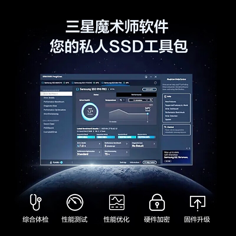 三星990PRO固态硬盘 NVMe M.2适用笔记本PS5台式机PCIe4.0x4 990PRO 2T