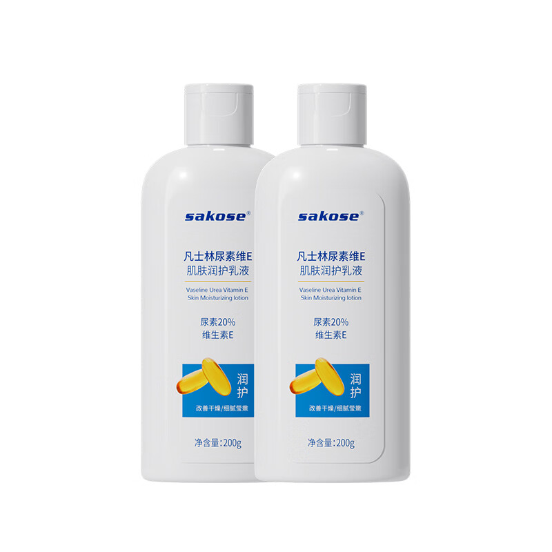 sakose凡士林尿素维生素e乳液200g*2 秋冬保湿霜防干燥干裂滋润身体乳 【20%尿素添加】维生素E乳200g*2