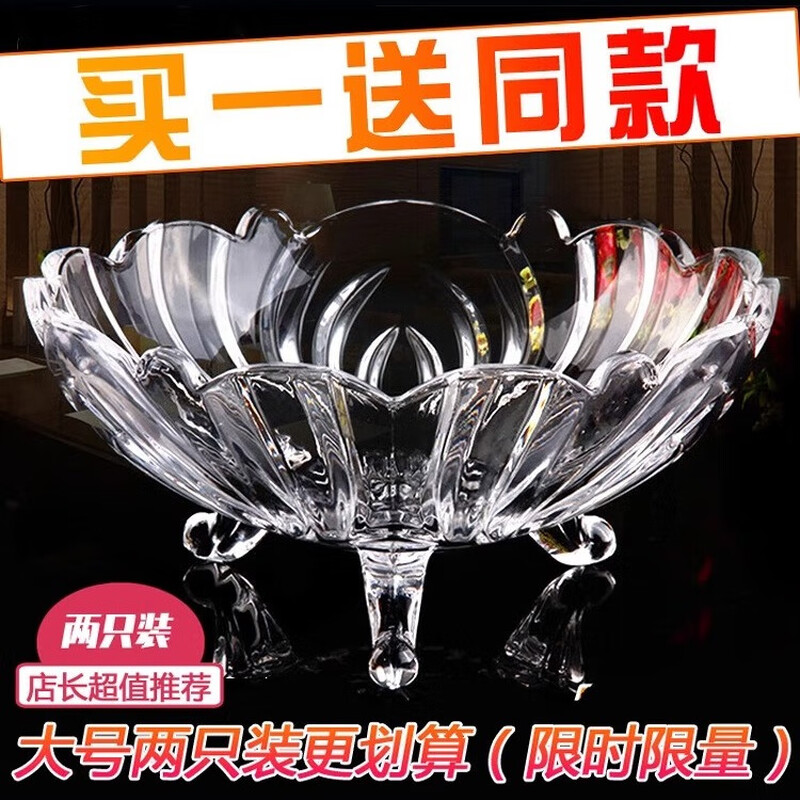 弗莱文茨 北欧风格家用加厚客厅茶几零食盘子个性创意水晶玻璃果盘糖果盆