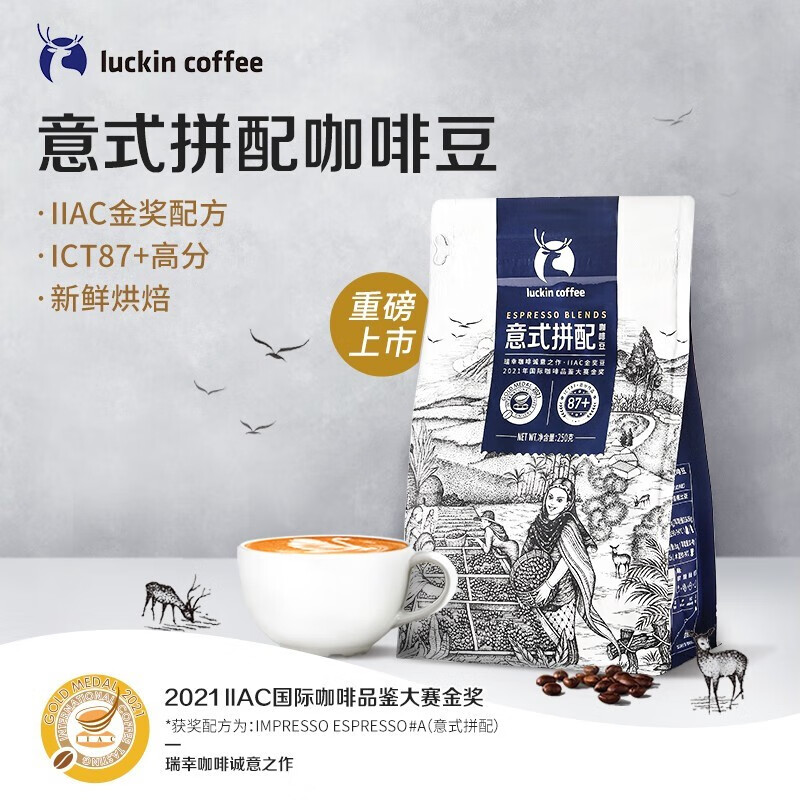 瑞幸咖啡精冲意式拼配阿拉比卡咖啡豆250g RX0008 250g/袋 