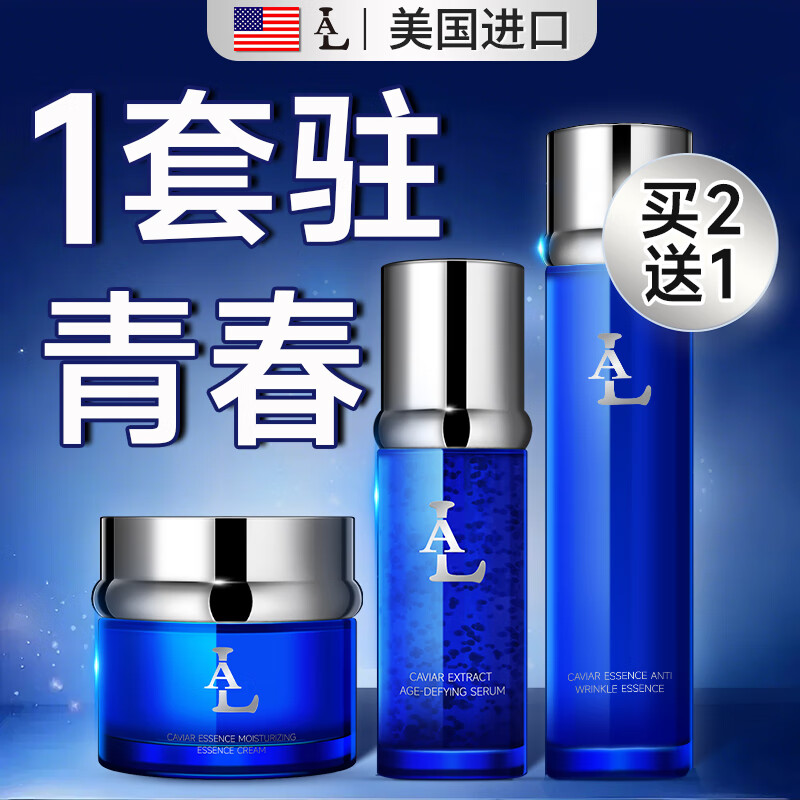 LA美国抗皱紧致套装护肤品礼盒水乳女士男衰老送妈妈提拉淡化细纹霜 玻色因去除法令纹化妆品生日礼物