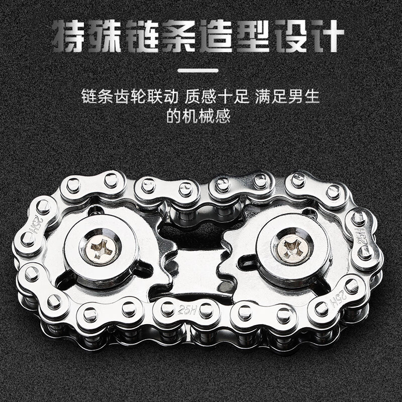 百里霜指尖陀螺链条齿轮解压玩具手指陀螺edc成人发泄解压神器生日礼物 链条齿轮银色【配收纳盒】