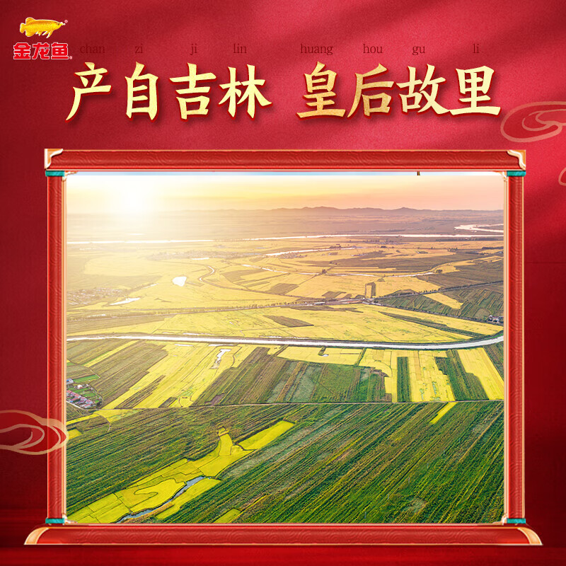 金龙鱼 东北大米 乳玉皇妃稻香贡米 10斤*2/箱 六步鲜技术 鲜米