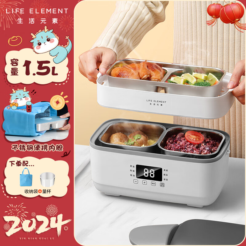生活元素（LIFE ELEMENT）电热饭盒 插电加热智能保温 办公室热饭神器 双层1.5L不锈钢内胆  密封保鲜不串味 F36 1.5L 白底灰盖|方内胆*3