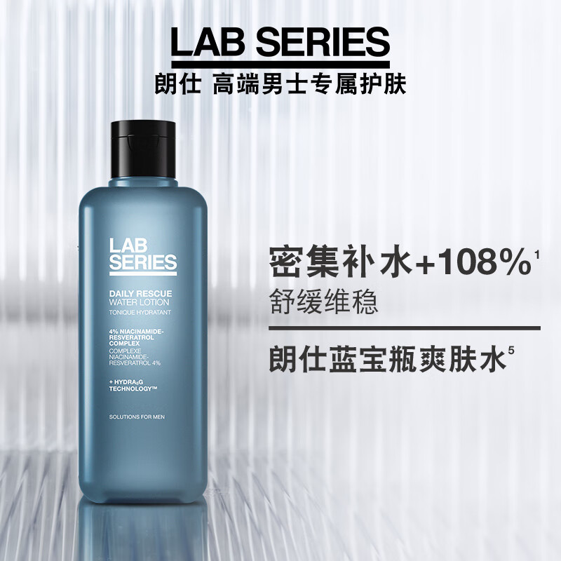 朗仕LAB保湿焕能爽肤水200ml蓝宝瓶充能水补水保湿男士护肤品生日礼物