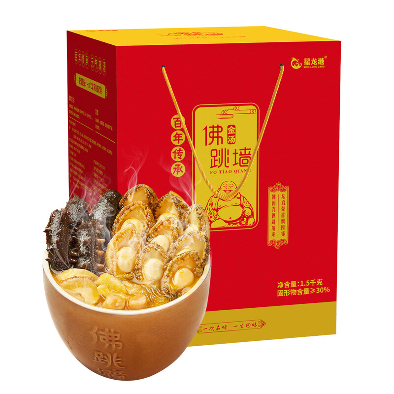 星龙港佛跳墙金玉满堂1.5kg 