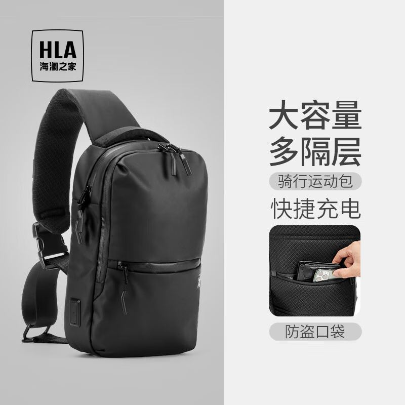 海澜之家胸包男士斜挎包男大容量单肩包休闲ipad手机包户外运动背包 黑色【多隔层收纳+防泼水面料】6L-可装下11英寸平板