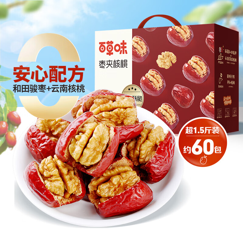 百草味每日抱抱果758g 新疆和田骏枣夹核桃红枣礼盒零食大礼包送礼