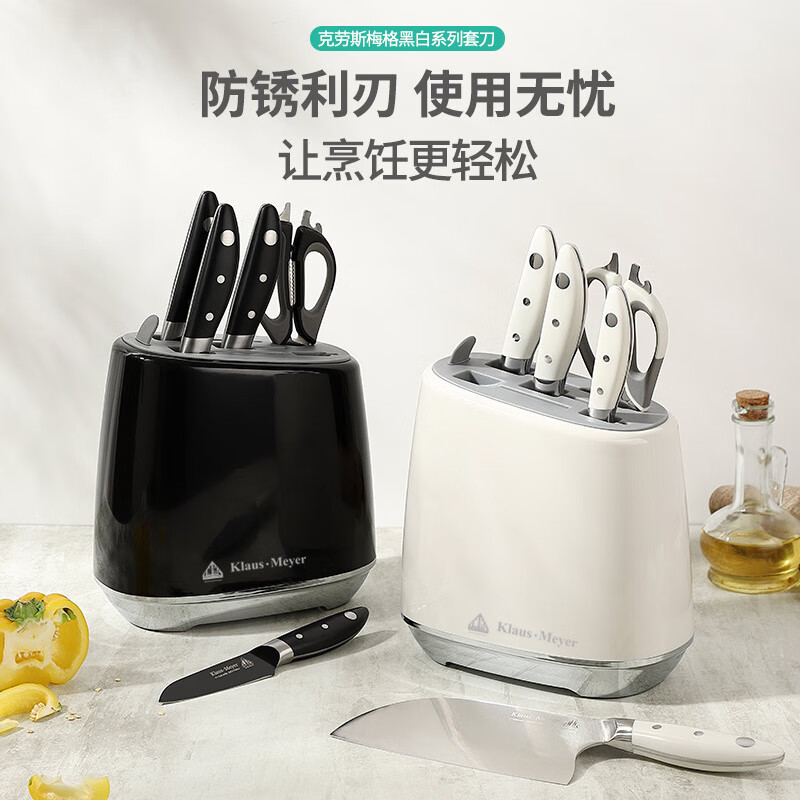 克劳斯梅格  酷刃厨具套装白色