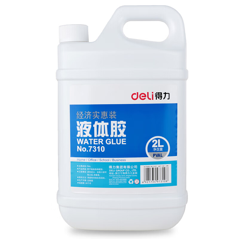 得力（deli）7310型液体胶2L大桶装液体胶水 水晶泥史莱姆玩具材料胶水 