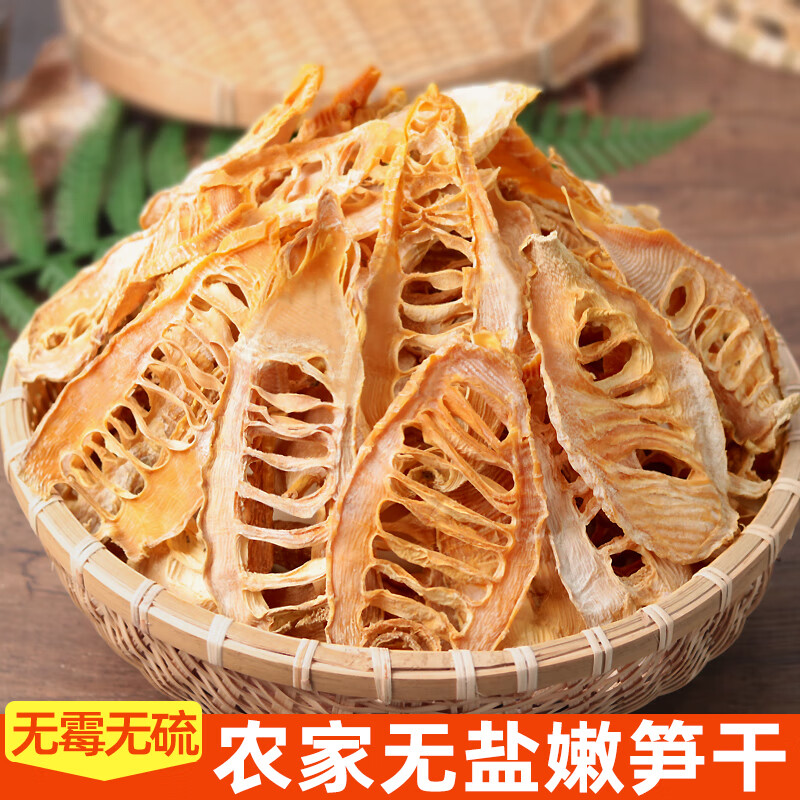 恋实多黄山无盐笋干250g笋尖干货嫩冬笋片毛竹笋干蔬菜干火锅食材煲汤 黄山笋片250克