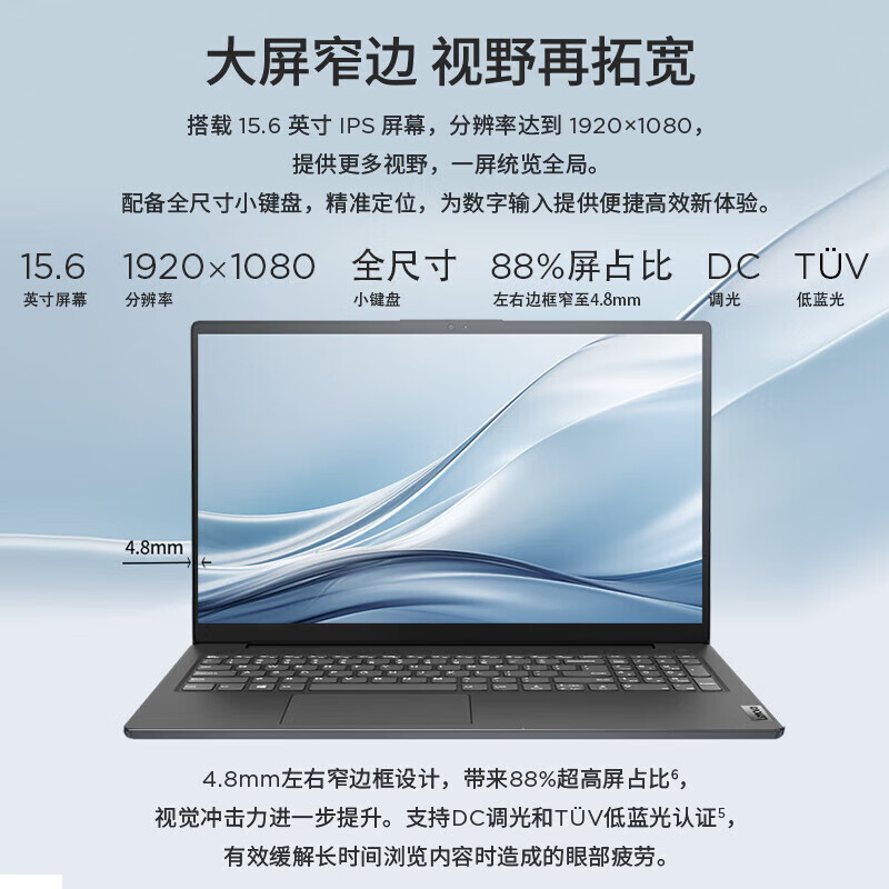 联想笔记本电脑V15 15.6英寸轻薄高清大屏笔记本 升级R5-7430U 16G 1TB