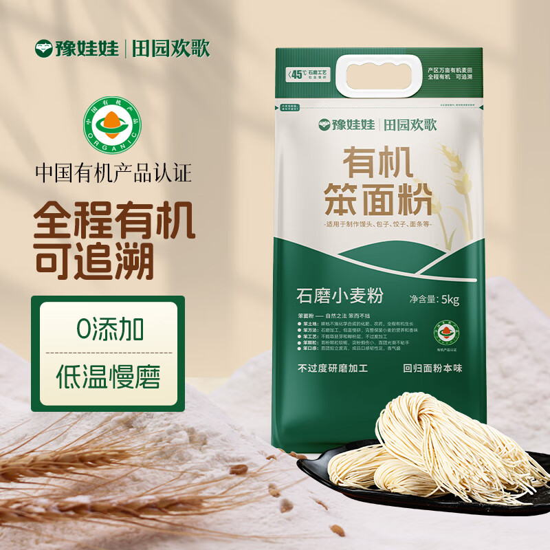 豫娃娃有机笨面粉10斤 无添加小麦粉 面条包子馒头饺子面粉有机石磨面粉