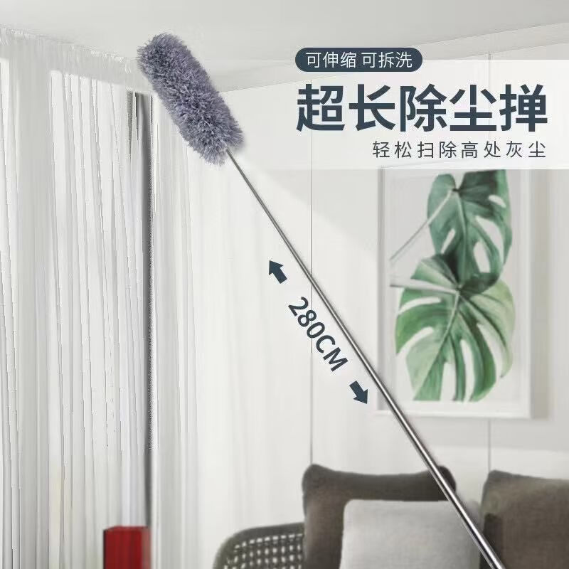 妙洁家用除尘鸡毛掸子可伸缩加长扫天花板蜘蛛网清洁扫灰神器打扫掸子 