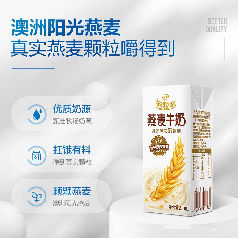 伊利 谷粒多燕麦牛奶200ml*12盒*2箱 礼盒装 