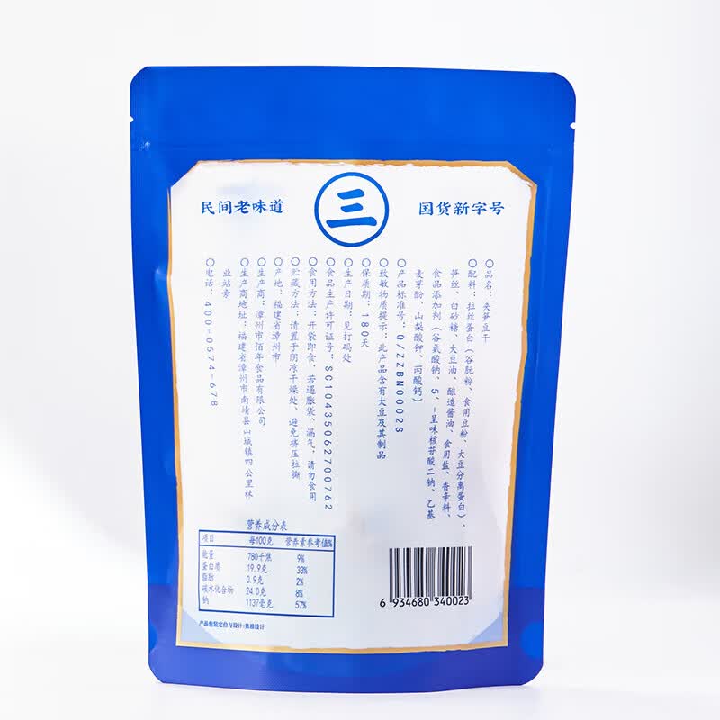 三关六码头 夹笋豆干250g*8袋 浙江老宁波土特产风味特色全国各地零食小吃