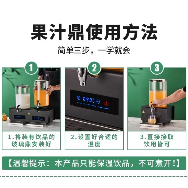 炜杰兴自助餐电加热玻璃罐果汁牛奶豆浆保温桶定制8升单头/旋钮调温