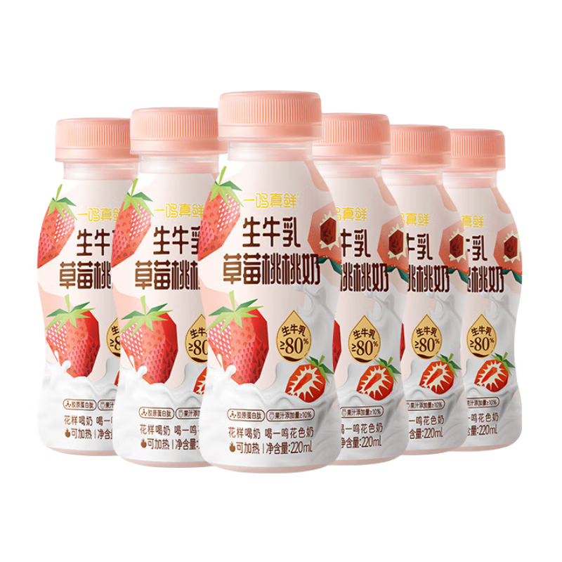 一鸣真鲜奶吧 新鲜生牛乳奶源儿童早餐 草莓桃桃牛乳220ml*6源头直发 草莓桃桃220ml*6瓶100%生牛乳奶源