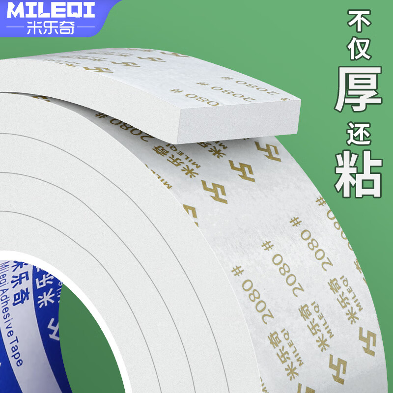 米乐奇单面海绵胶带防震防撞泡棉胶门缝密封缓冲胶条5mm*厚25mm*宽2*米长1卷装 白-5mm厚*25mm宽*2米长*1卷装